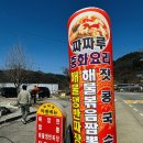 짜짜루중화요리 - 안산시 단원구 석수로6길 13 | 짜짜루중화요리