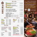 거북이동네장유 - 김해시 율하2로115번길 5 | 거북이동네장유