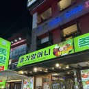 종가할머니보쌈 | 신림역 종가할머니보쌈 족발 보쌈 맛집 (모임하기에도 좋은 식당)