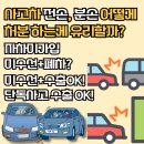 은혜자동차공업사 | 사고차 전손, 분손 미수선+폐차보다 수출이 나은 선택지인 이유(feat.BMW X6)