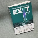 EXIT 이미지