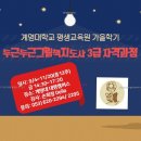 그림책 지도사 자격증 과정 (3급) 이미지