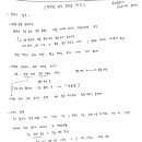 대학생을위한실용금융 13,14강 물리천문학과 유재근 이미지