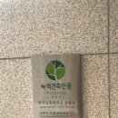 한국교통대학교 증평캠퍼스 초아생활관 | [증평캠퍼스] 초아 생활관 소개