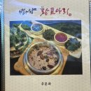 인계맛집 바다향 왕코다리 이미지