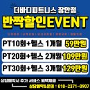 더 바디 피트니스 이미지
