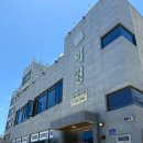 미청식당 | 기장 일광 맛집 미청식당 성게알 양장구밥 물회 후기