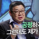 하나님은 공평하신가요? - 노진준 목사 이미지