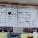 큰맘할매순대국포항