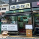 남궁돈만두명장