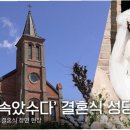 칠곡 가실성당 이미지