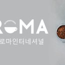 전원아로마상사 이미지