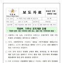 국방부, 기무사 조직개편 단행 이미지