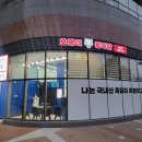 호랑이족발