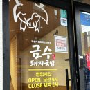 경성국밥 - 창원시 성산구 마디미로43번길 13 | 경성대 국밥 맛집 금수돼지국밥 경성부경대점 방문후기
