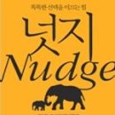 넛지북스