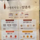 본죽 인천삼산점 이미지