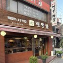 짬뽕애 - 해운대구 재반로256번길 29-30 | 연신내 로컬 맛집) 짬뽕애 솔직후기, 삼선짬뽕&간짜장