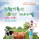 자연축산2 이미지