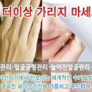 미가피부관리실