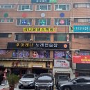 뱅크 당구클럽 이미지