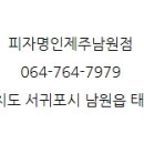 피자 명인 이미지