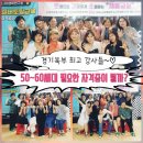 시1통 경로당 | 50~60세대 중장년층이 쉽고 빠르게 취득할 수 있는 자격증이 있을까요?