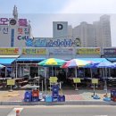 관광수산시장 이미지
