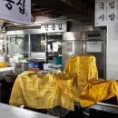 벧엘인삼