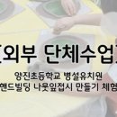 봉화초등학교 병설유치원 이미지