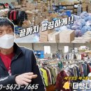 땡처리잡화