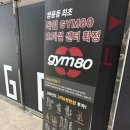 마음애병원 | 천안 쌍용동 24시 헬스장 추천 짐그로우 쌍용역점 방문 후기 💪