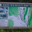 길상한우 부곡1농장 | 치악산(추동교 ~ 비로봉 ~ 변암 ~ 가래골 ~ 추동교, 태종대, 노구소, 운곡원천석묘역)...2015 08 23