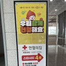 하당센터-99 | 헌혈, 헌혈의집 목포센터 방문 후기, 전혈, 혈장, 헌혈의집 목포센터 주차장