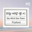 하늘바람