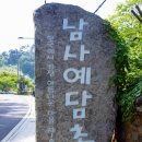 쌍용민박 | 남사예담촌
