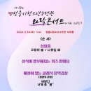 정읍시청소년수련관 녹두홀 아시아경제