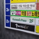 악똥동전 노래연습장 이미지