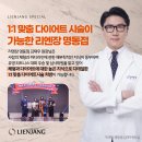 리엔장의원2