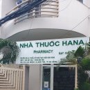 유창약국 이미지