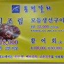 용전갈치 이미지