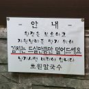 초원칼국수 네이버블로그