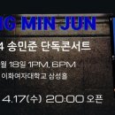 단독콘서트💚4월16일 배너 이미지