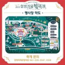 함평나비중앙충전소 화장실 | 12월 전남 축제 함평 2025년 겨울 빛축제