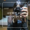 카리스모텔 이미지