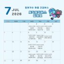 고양시중독관리통합지원센터 | 2026년 7월 토닥토닥버스 일정 안내