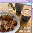 경산별관펜션 | 가평 애견동반카페 추천 분위기 좋은 모아이카페