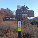 지리산 백무동~세석~장터목~천왕봉~치밭목~새재(161019). 이미지