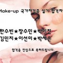 박미진뷰티 네이버블로그