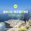 ㈜잼투어 | 여행] 에스토니아 탈린 근교 예갈라폭포 - 라헤마 국립공원(비루습지) - 노래광장 - 피리타 해변 방문후기